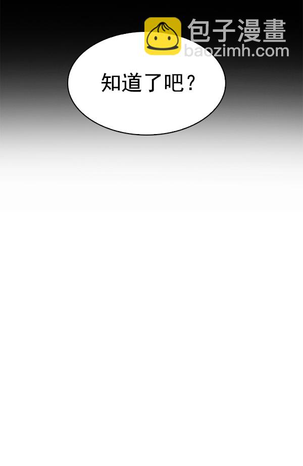 DICE-骰子 - [第352話] 萬花筒（7）(2/3) - 5