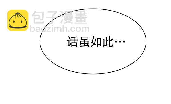 DICE-骰子 - [第352話] 萬花筒（7）(2/3) - 7