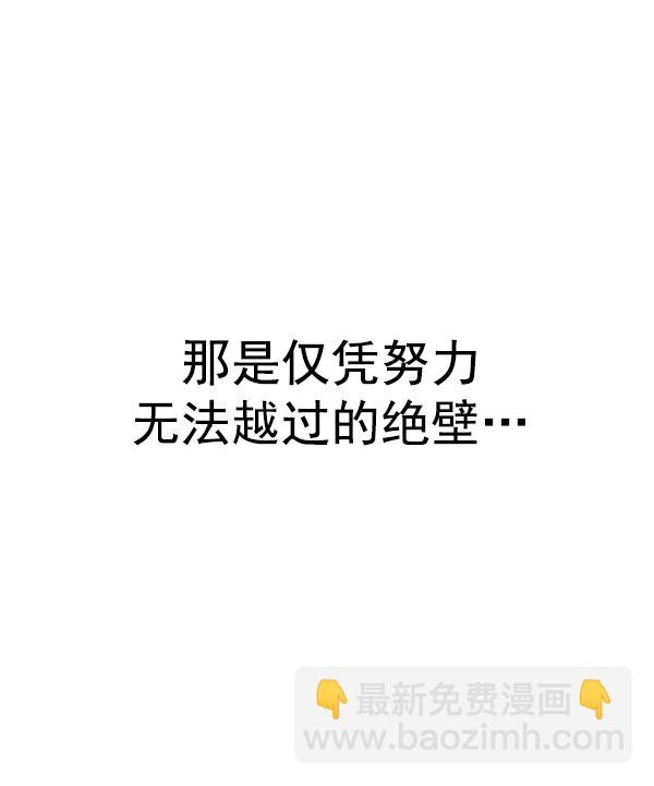 DICE-骰子 - [第352話] 萬花筒（7）(2/3) - 5