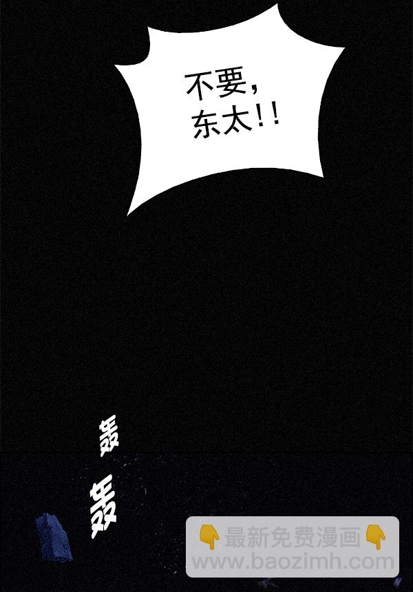 DICE-骰子 - [第354話] 萬花筒（9）(1/2) - 4