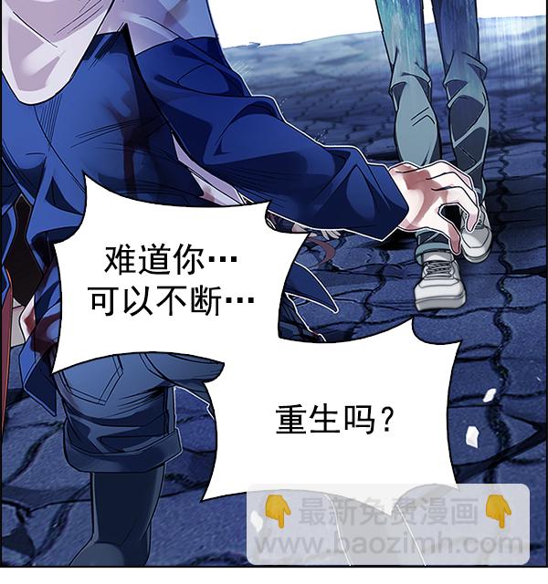 DICE-骰子 - [第354話] 萬花筒（9）(1/2) - 1