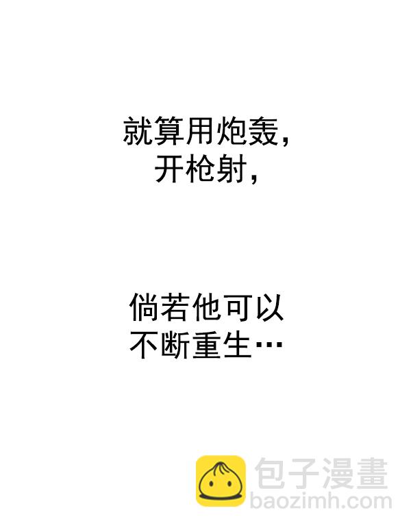 DICE-骰子 - [第354話] 萬花筒（9）(1/2) - 2