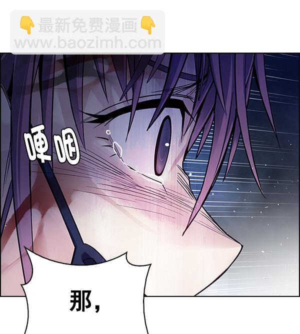 DICE-骰子 - [第354話] 萬花筒（9）(1/2) - 3