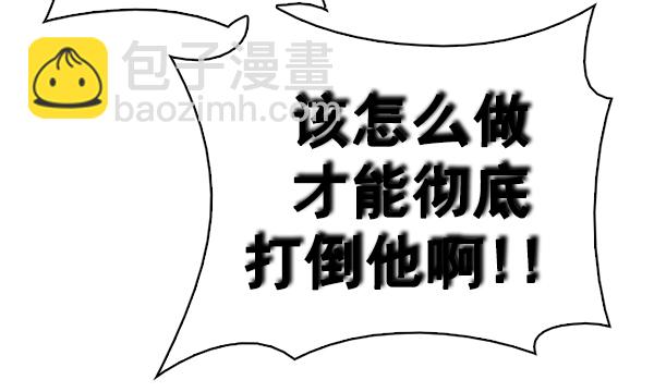 DICE-骰子 - [第354話] 萬花筒（9）(1/2) - 4