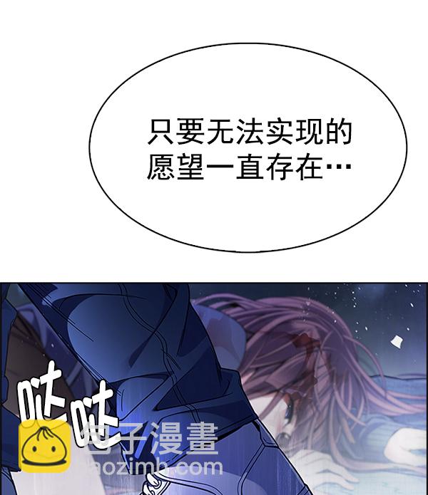 DICE-骰子 - [第354話] 萬花筒（9）(1/2) - 8