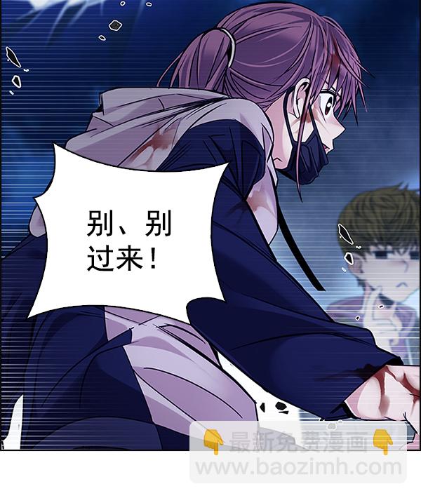 DICE-骰子 - [第354話] 萬花筒（9）(2/2) - 6