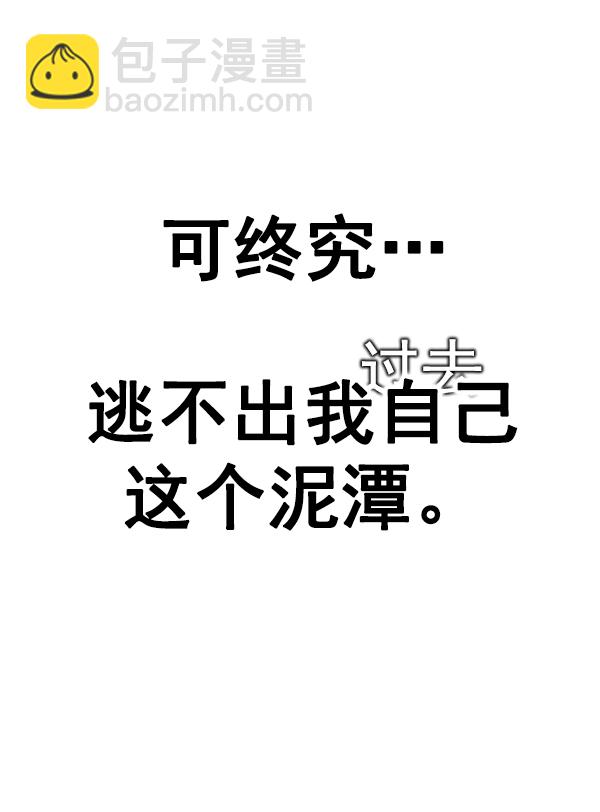 DICE-骰子 - [第354話] 萬花筒（9）(2/2) - 8