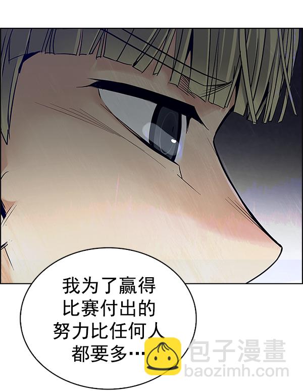 DICE-骰子 - [第356話] 萬花筒（11）(1/3) - 5