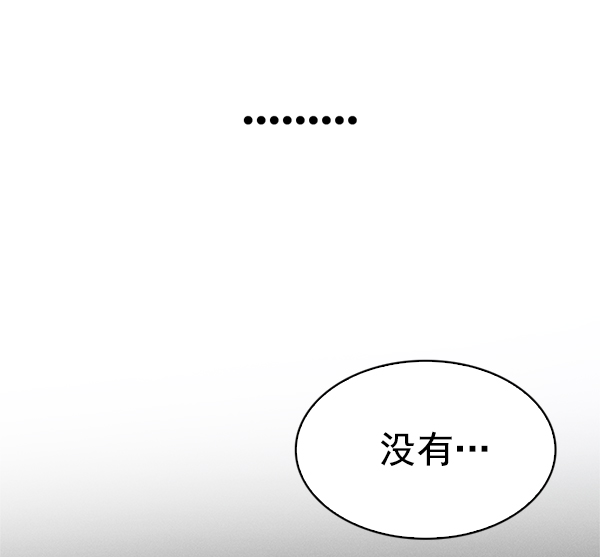 DICE-骰子 - [第356話] 萬花筒（11）(1/3) - 4