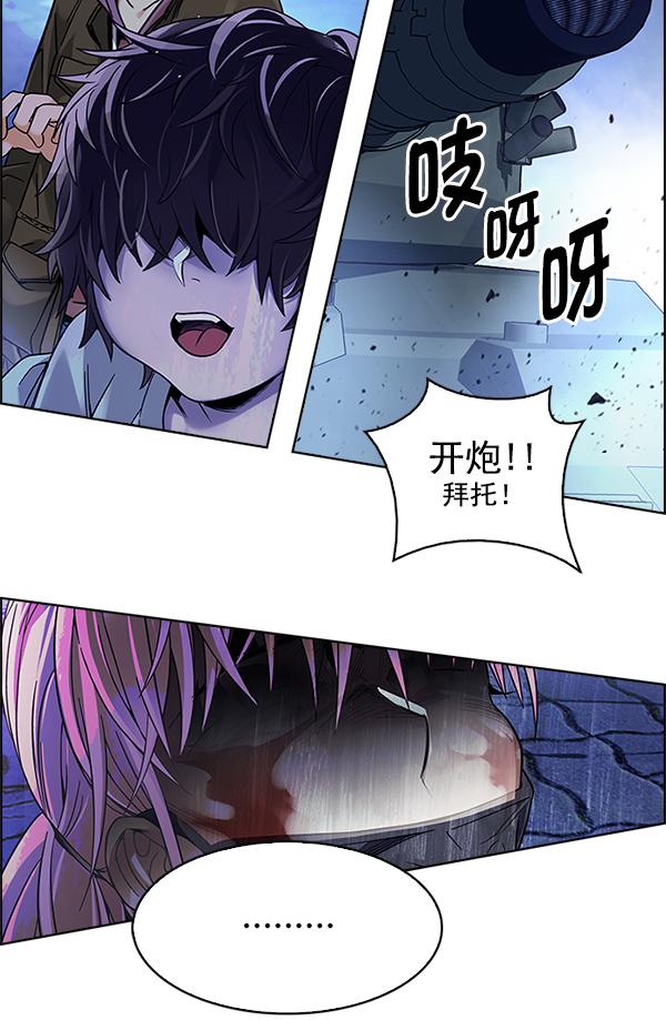 DICE-骰子 - [第356話] 萬花筒（11）(1/3) - 7