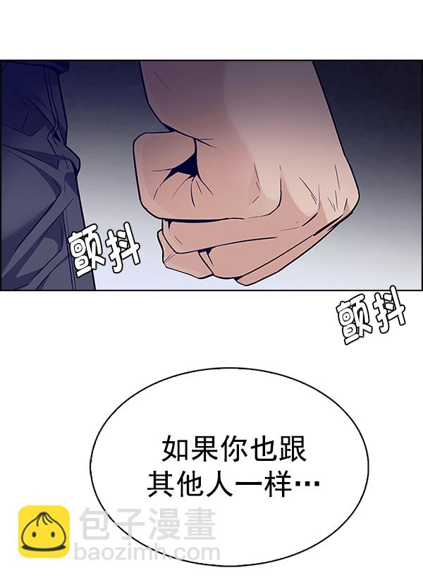 DICE-骰子 - [第356话] 万花筒（11）(2/3) - 8