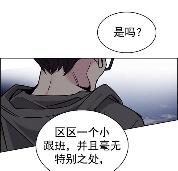 DICE-骰子 - [第358話] 手（2）(1/2) - 5