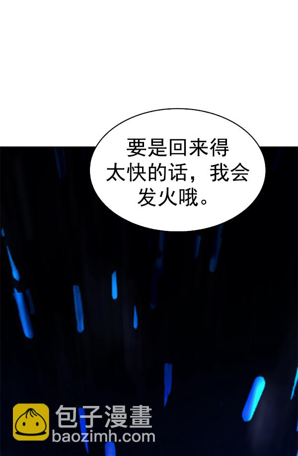 DICE-骰子 - [第358話] 手（2）(1/2) - 4