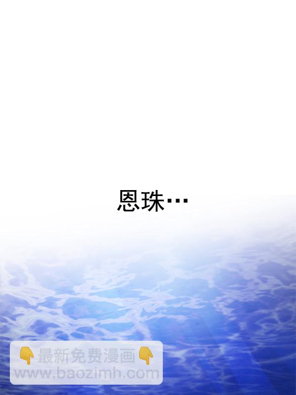 DICE-骰子 - [第358話] 手（2）(1/2) - 2