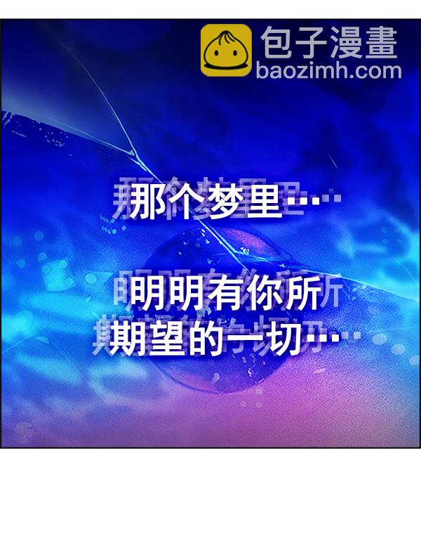 DICE-骰子 - [第358話] 手（2）(2/2) - 4