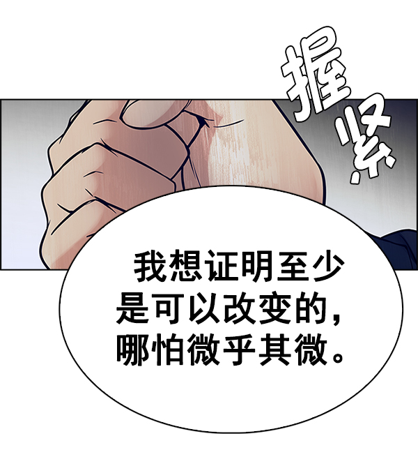 DICE-骰子 - [第358话] 手（2）(1/2) - 1