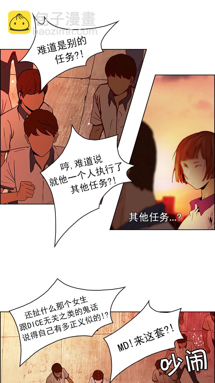 [第36话] End of  Day (2)12