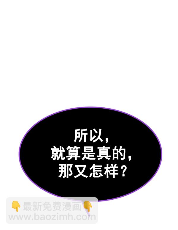 DICE-骰子 - [第360話] 手（4）(3/3) - 5