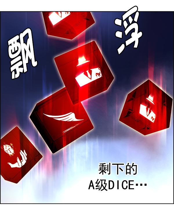 DICE-骰子 - [第360话] 手（4）(2/3) - 7