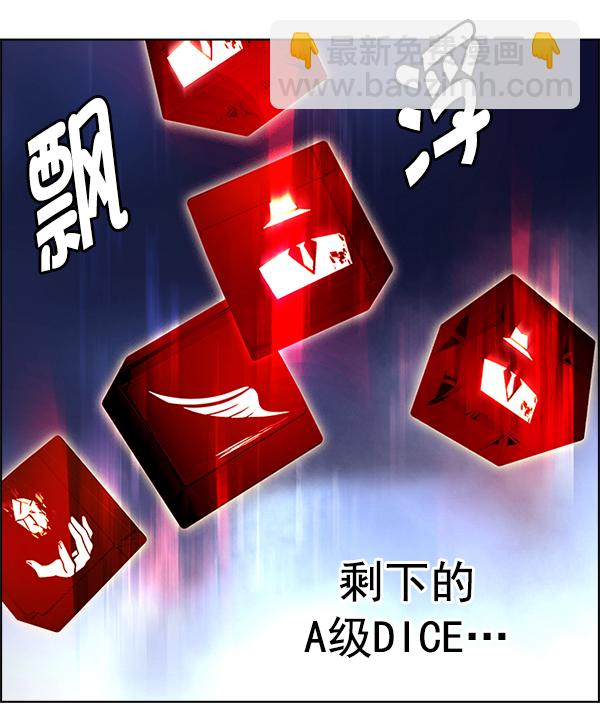 DICE-骰子 - [第360話] 手（4）(2/3) - 7