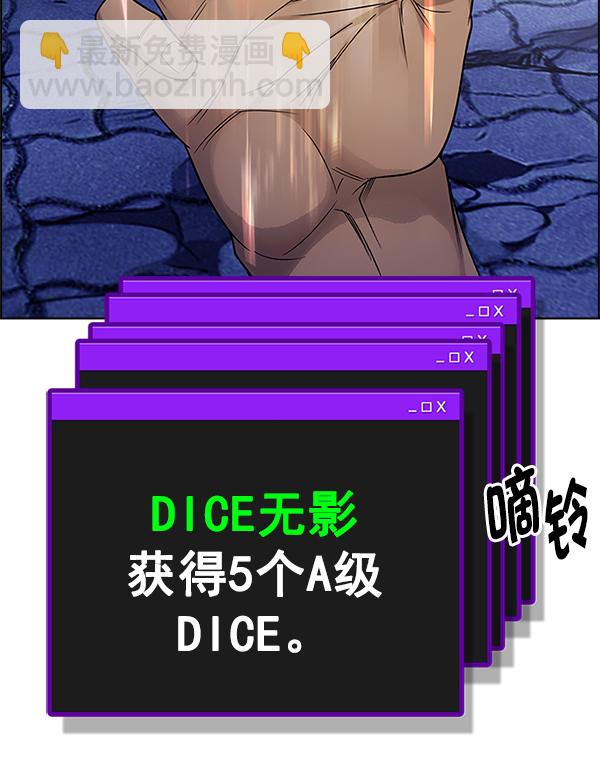 DICE-骰子 - [第360話] 手（4）(2/3) - 2