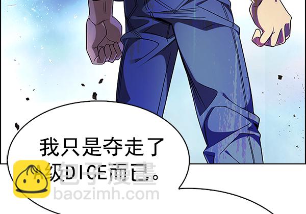 DICE-骰子 - [第360話] 手（4）(2/3) - 2