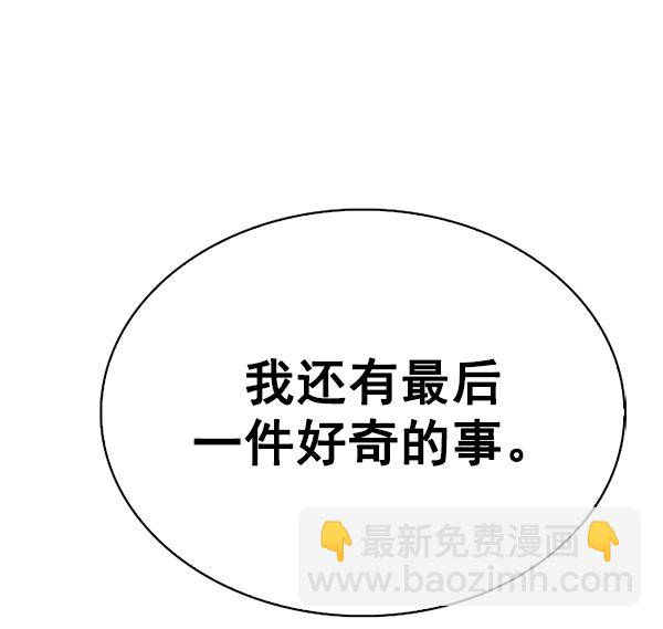 DICE-骰子 - [第362話] 手（6）(1/3) - 6