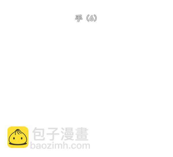 DICE-骰子 - [第362話] 手（6）(1/3) - 1