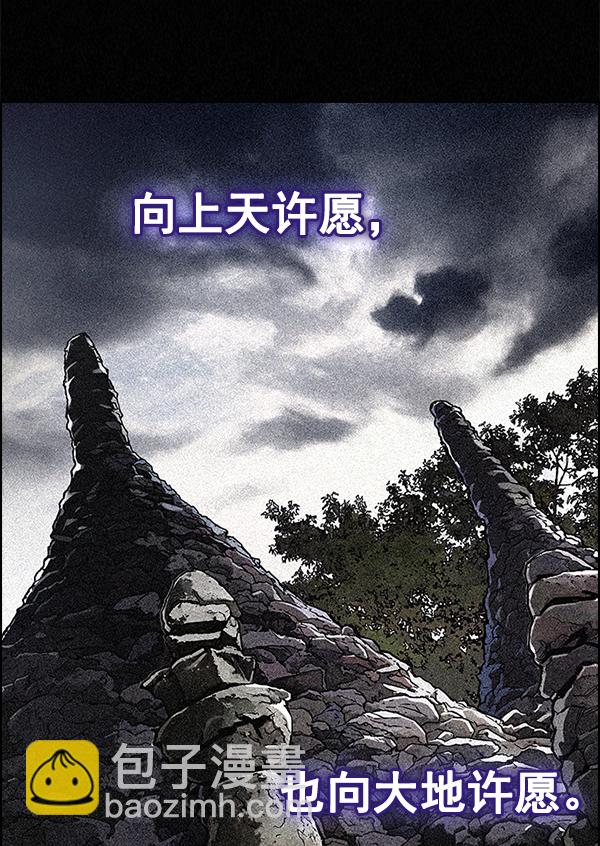 DICE-骰子 - [第362話] 手（6）(1/3) - 3