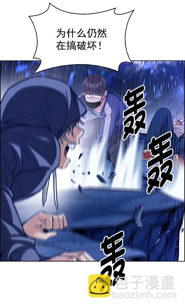 DICE-骰子 - [第362話] 手（6）(1/3) - 2