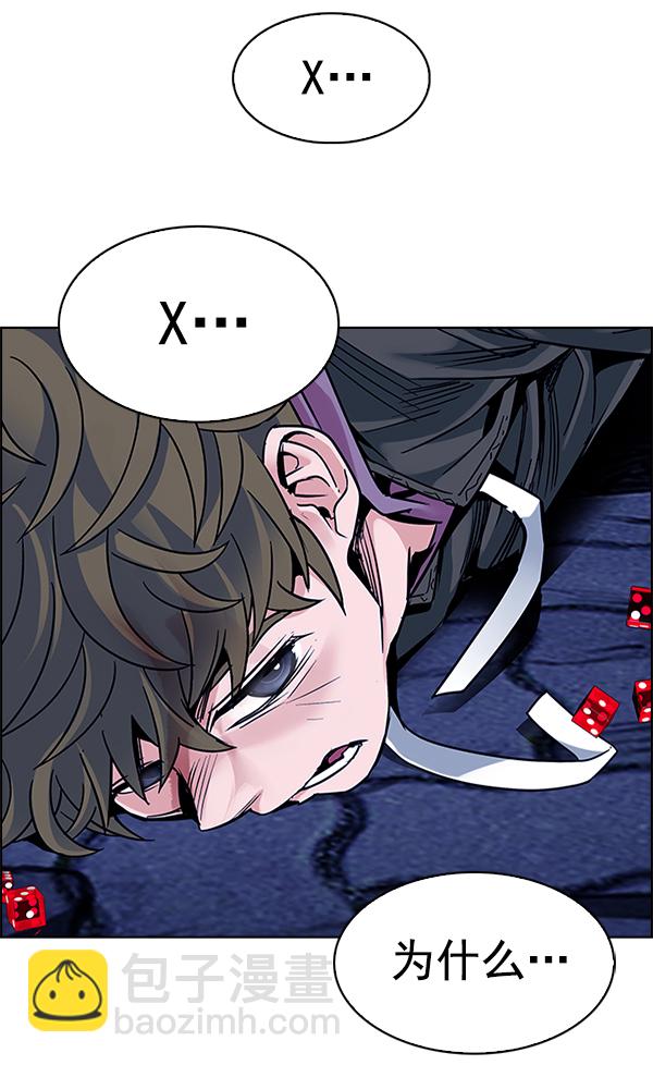 DICE-骰子 - [第362話] 手（6）(1/3) - 1