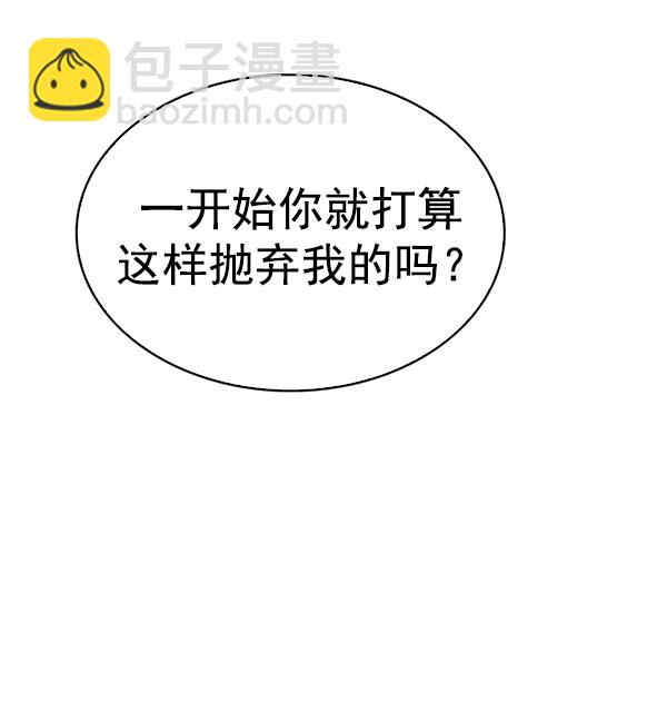 DICE-骰子 - [第362話] 手（6）(1/3) - 2