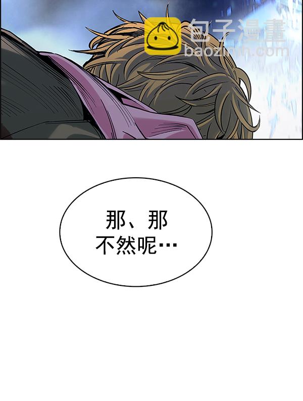 DICE-骰子 - [第362話] 手（6）(2/3) - 6