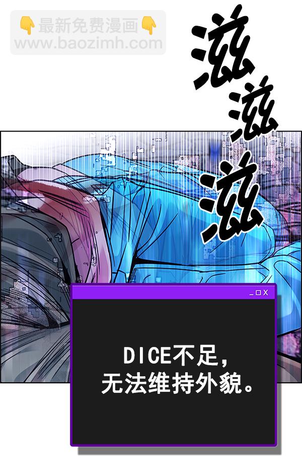 DICE-骰子 - [第362話] 手（6）(2/3) - 3