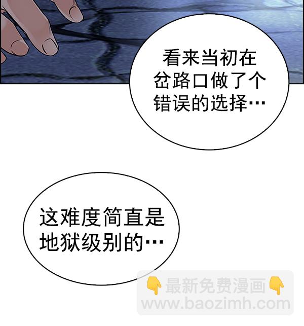 DICE-骰子 - [第362話] 手（6）(2/3) - 4