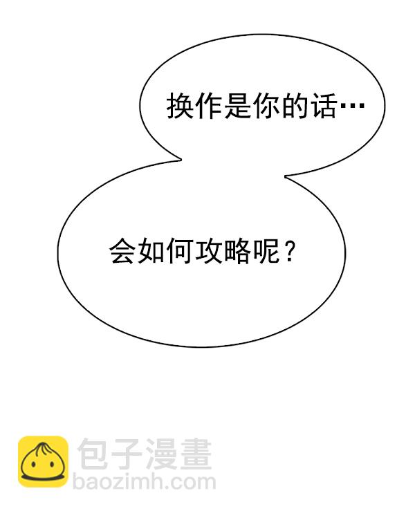 DICE-骰子 - [第362話] 手（6）(2/3) - 1