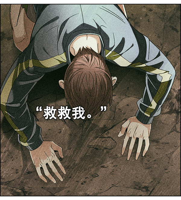 DICE-骰子 - [第362話] 手（6）(2/3) - 5