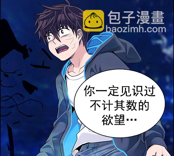 DICE-骰子 - [第362話] 手（6）(2/3) - 5