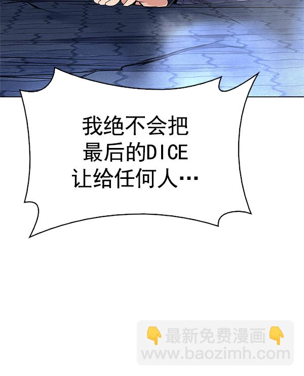 DICE-骰子 - [第364話] 手（8）(2/4) - 6