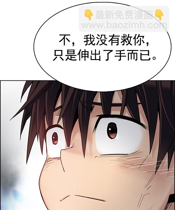 DICE-骰子 - [第364話] 手（8）(3/4) - 5