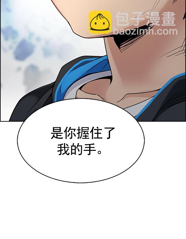 DICE-骰子 - [第364話] 手（8）(3/4) - 6