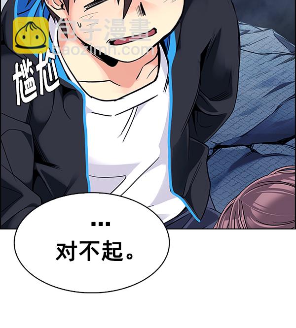 DICE-骰子 - [第364話] 手（8）(3/4) - 1