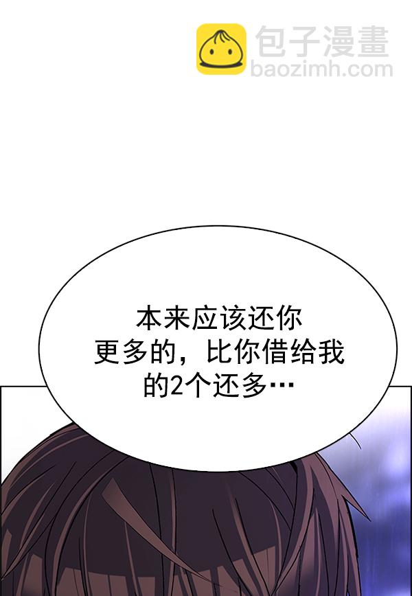 DICE-骰子 - [第364話] 手（8）(3/4) - 6