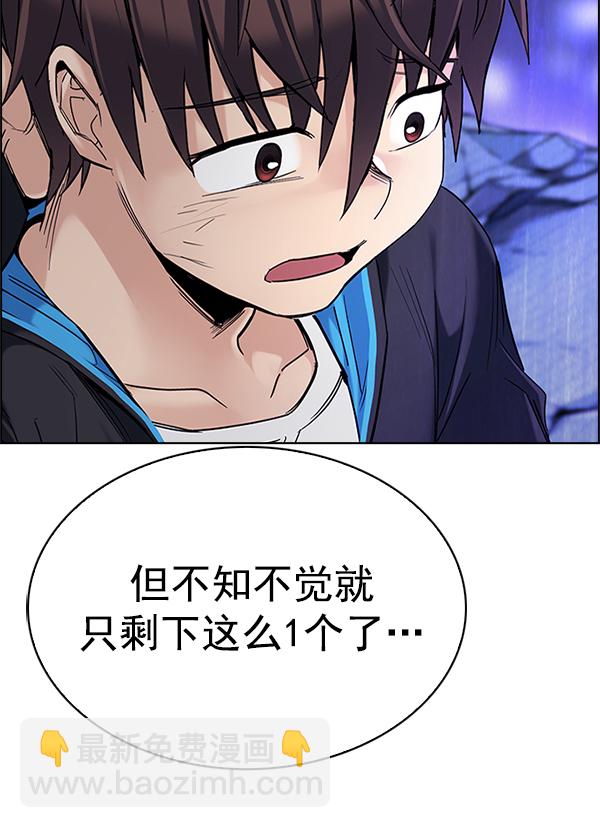 DICE-骰子 - [第364話] 手（8）(3/4) - 7