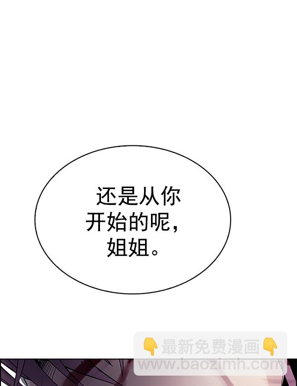 DICE-骰子 - [第364話] 手（8）(3/4) - 4