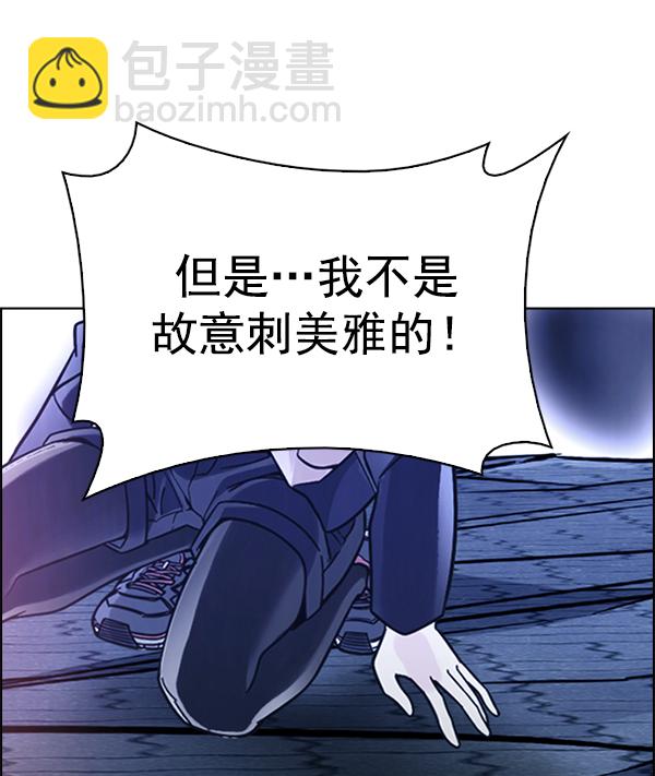 DICE-骰子 - [第364話] 手（8）(3/4) - 1