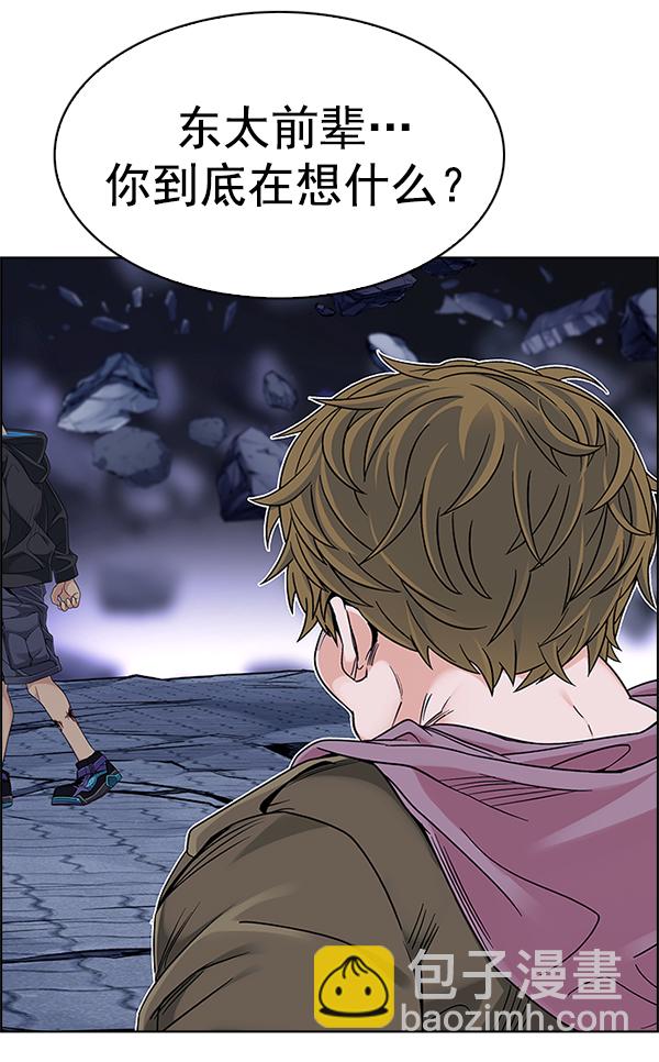 DICE-骰子 - [第364話] 手（8）(4/4) - 5