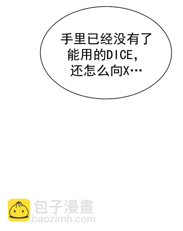 DICE-骰子 - [第364話] 手（8）(4/4) - 1