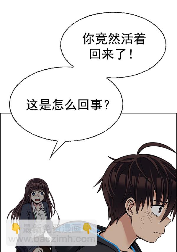 DICE-骰子 - [第364話] 手（8）(4/4) - 4