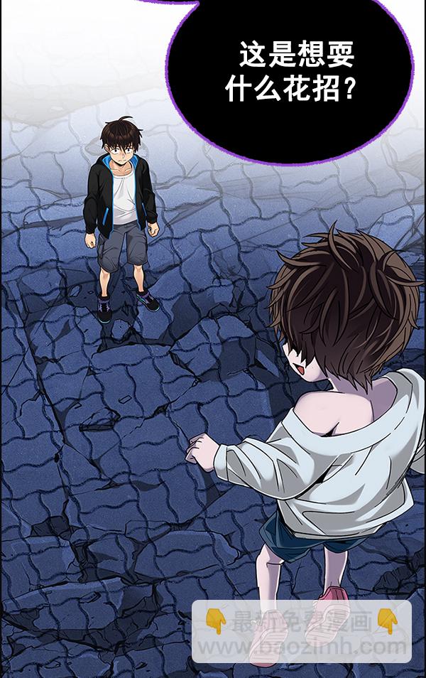 DICE-骰子 - [第364話] 手（8）(4/4) - 4